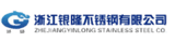 Zhejiang Yinlong Stainless Steel Co., Ltd. - Company Logo