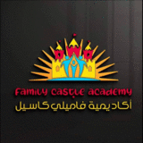 حضانه لغات فاميلى كاسيل - Company Logo